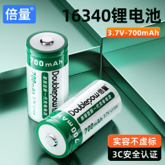 倍量 16340 リチウム電池レーザーライト照準器懐中電灯グリーン外線 3.7V 充電式バッテリー充電器