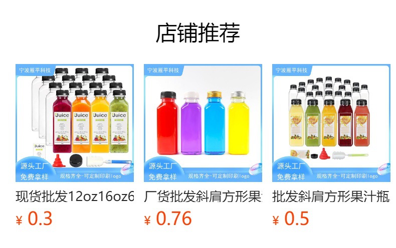 预览状态下无法点击,发布后,可点击跳转到对应的商品页面 O1CN01dC5mgB1Bs2zCIOL8R_!!0-0-cib.jpg