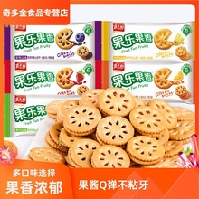 嘉士利果乐果香果酱夹心饼干整箱散装多口味儿童零食小吃休闲食品