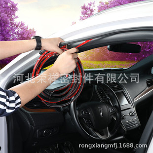 Thickened double-layer B- type car door sealing strip sound insulation strip engine hood rubber strip dust sealing strip