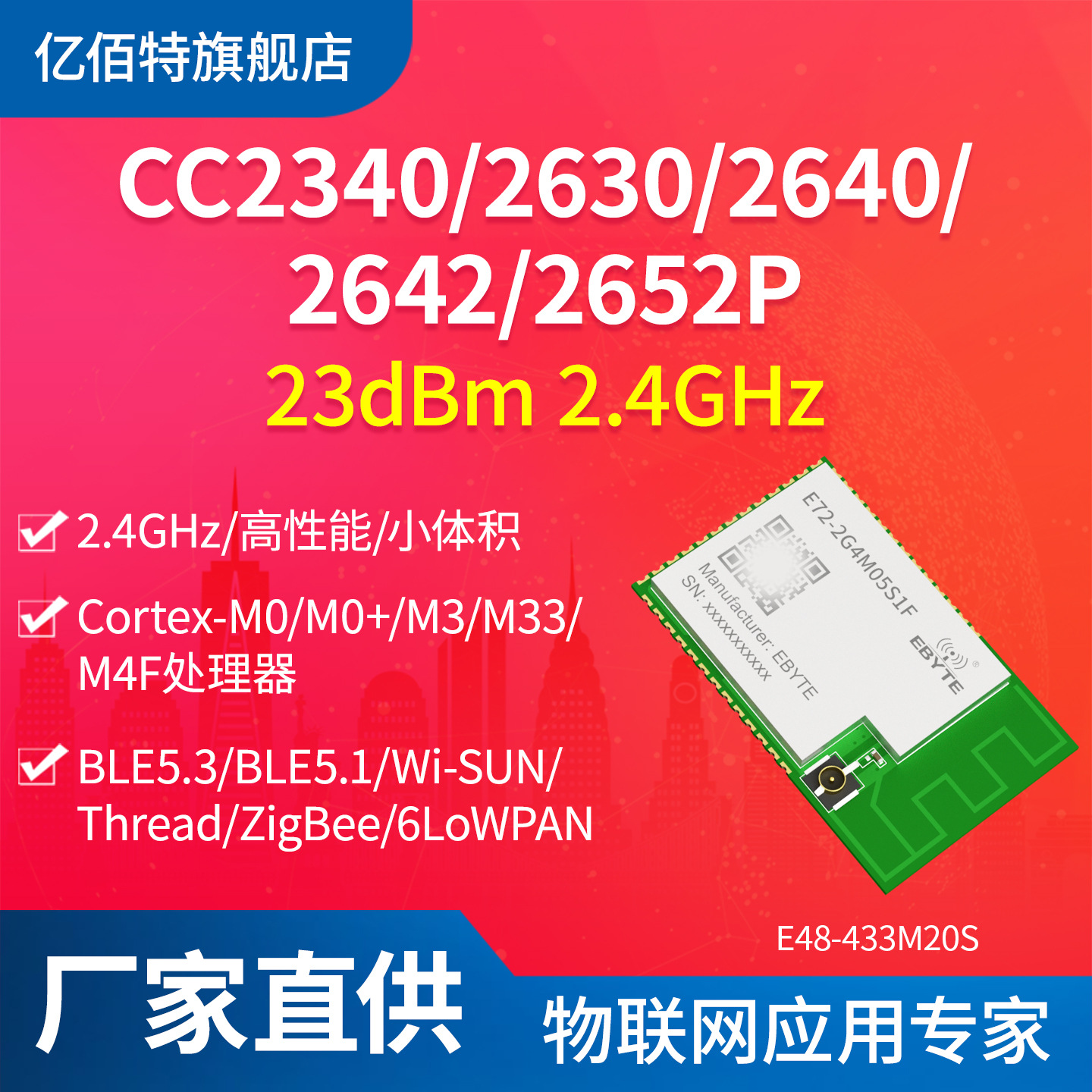 Zigbee无线模块自组网2.4G蓝牙串口CC2340/2630/2652P/2674P/2642