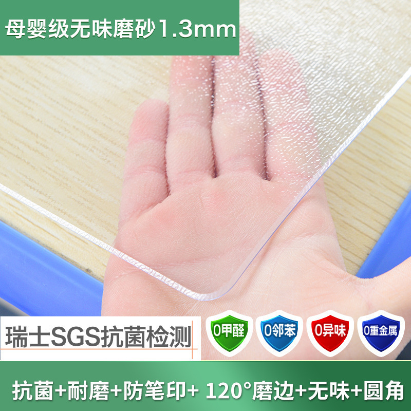 [frosted 1.3mm] u-shaped rounded corners +120 ° Edging (ergonomics) / 40*60cm (swiss sgs certification +0 formaldehyde)