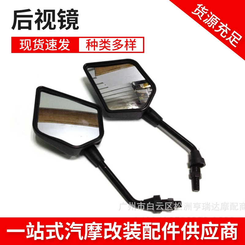 Подходит для легкой езды Jinan Xizang mastiff QM200GY GXT200 зеркало заднего вида War Mastiff Generation алмазное зеркало заднего вида