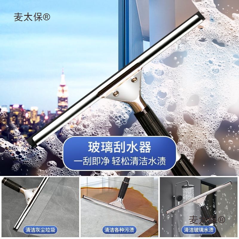 Household Glass Cleaning Tool with Extended Telescopic Rod for High-Rise Outdoor Window Cleaning and Scrubbing, Metabo