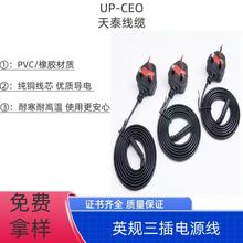 英規電源線 英式兩芯帶八字尾插電源線 英標英國插頭電源線