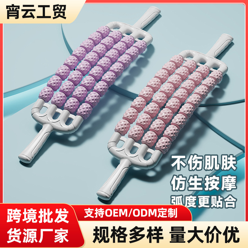 Yoga Wolf Tooth Massage Stick to Soothe Muscles, Handheld Massage Stick with Four Rows of All-Round Bending Neck and Leg Massager