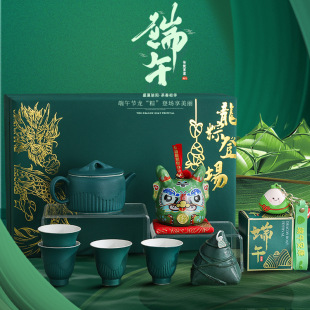 Dragon Boat Festival Tea Set Gift Set Kung Fu Tea Set to Send Customers and Employees to Commemorate Enterprise Practical Accompanying Gift Printable logo