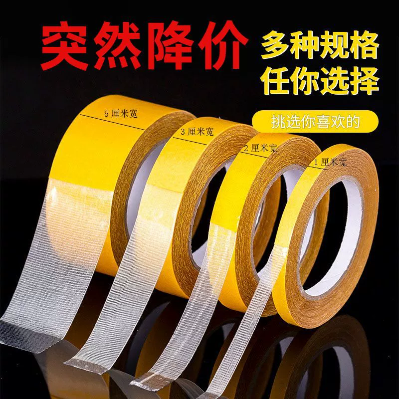 Double-sided universal transparent carpet, double-sided tape, no trace