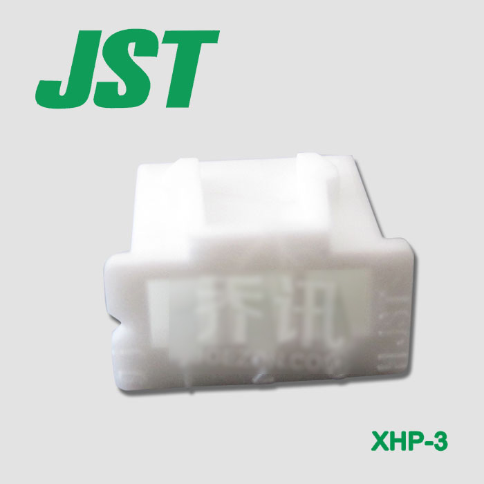 XHP-3日本JST原厂XH系列连接器 3孔2.5mm间距胶壳接插件