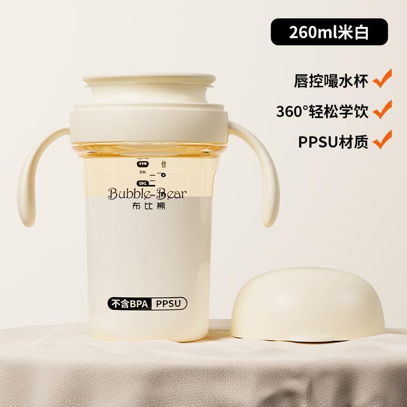 布比熊ppsu嘬口杯宝宝学饮杯婴儿水杯防摔防漏唇控吸管杯喝水杯|undefined