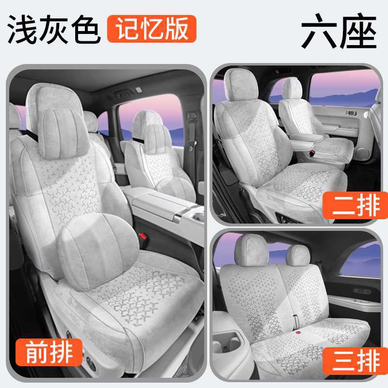 Seat Cover for: Li Auto Modelə uyğun (Original) oturacaq örtükləri - light-grey-six-seat-memory-foam-edition-note-car-model-year