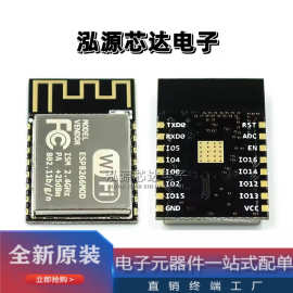 全新原装 ESP8266MOD ESP8266串口 封装SMD WIFI模块芯片