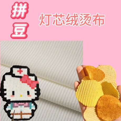 Corduroy Ironing Fabric DIY Handmade Fabric for Bead Quilting, High-Temperature Resistant Heat Insulation Fabric, Reusable