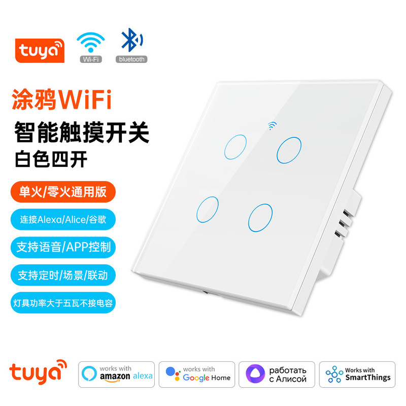 Tuya WiFi スマートホーム APP ライトコントロールスイッチパネルシングルゼロファイア米国標準ヨーロッパ標準タイミングタッチ音声|undefined