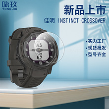 适用佳明Instinct Crossover手表钢化膜佳能本能跨界紫光玻璃膜