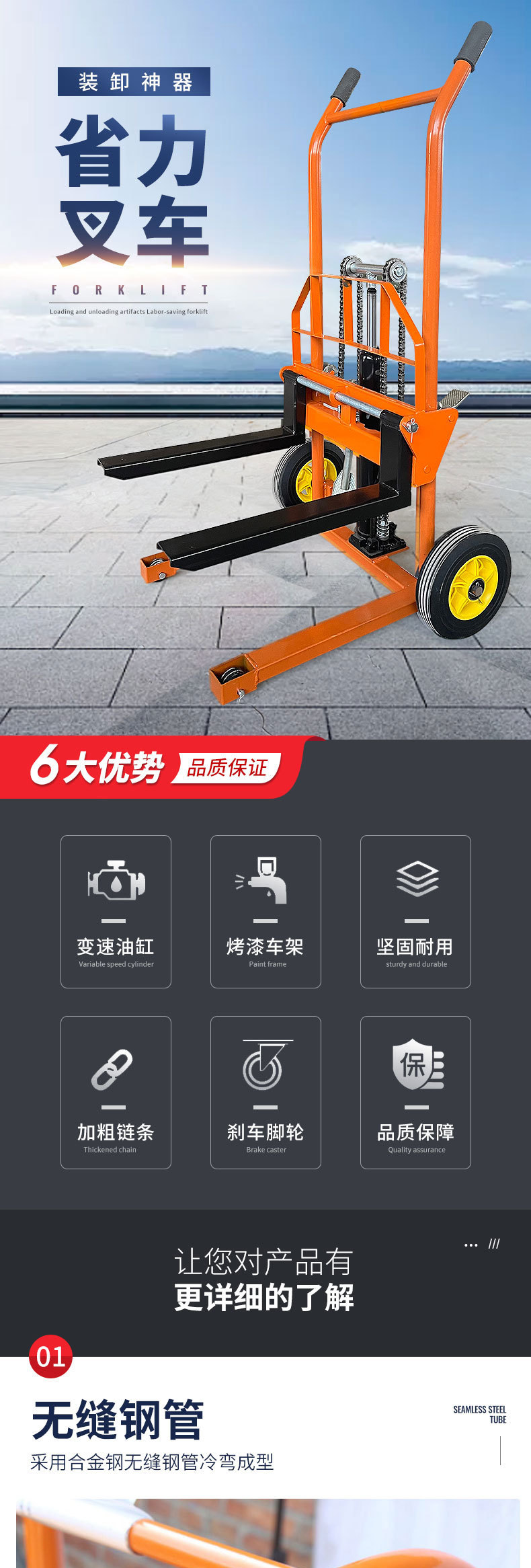 堆高车详情_08_01.jpg