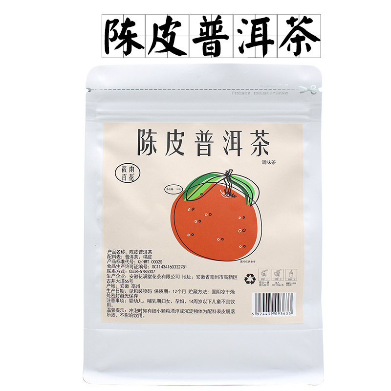 健康茶独立小袋ティーバッグ香り茶個別包装菊カッシア茶高麗人参五宝茶|undefined
