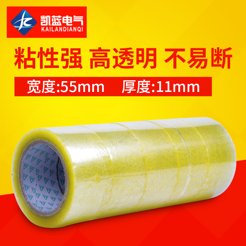 快递打包胶带物流强力粘胶布透明黄色宽胶带bopp封口包装胶带批发