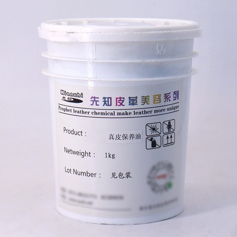 先知真皮保养油黑棕无色大桶鞋油
