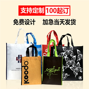 Non-Woven Fabric Bags, Customizable in Stock, Eco-Friendly Shopping Tote Gift Packaging Bags, Customizable Tote Bags with Logo Printing