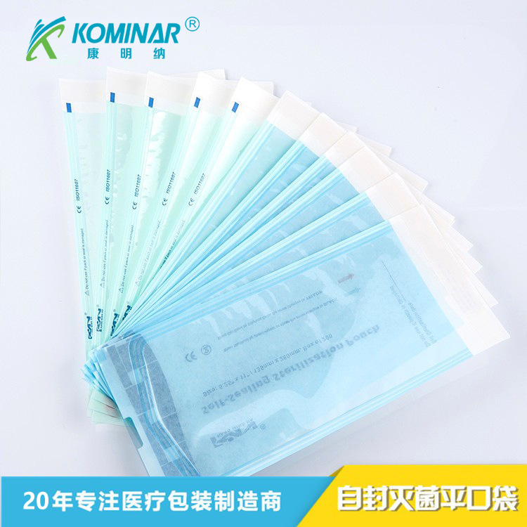 康明纳厂家供应高温灭菌复合膜自封袋医用热封平口封袋