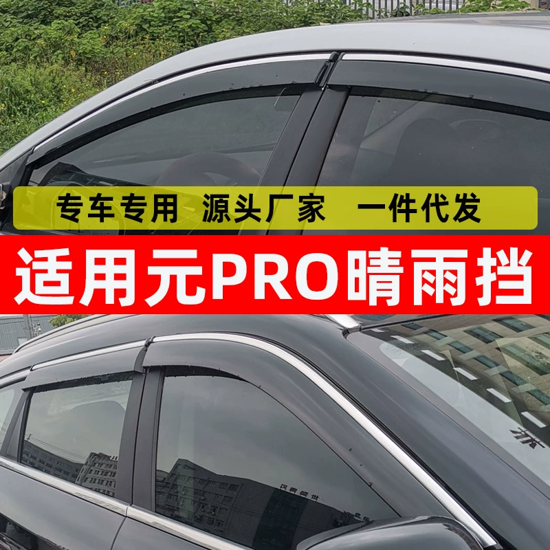 Специальный дождевой щиток для окна BYD Yuan PRO, модифицированное оригинальное автомобильное стекло для защиты от дождя и осадков