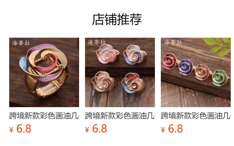 预览状态下无法点击,发布后,可点击跳转到对应的商品页面