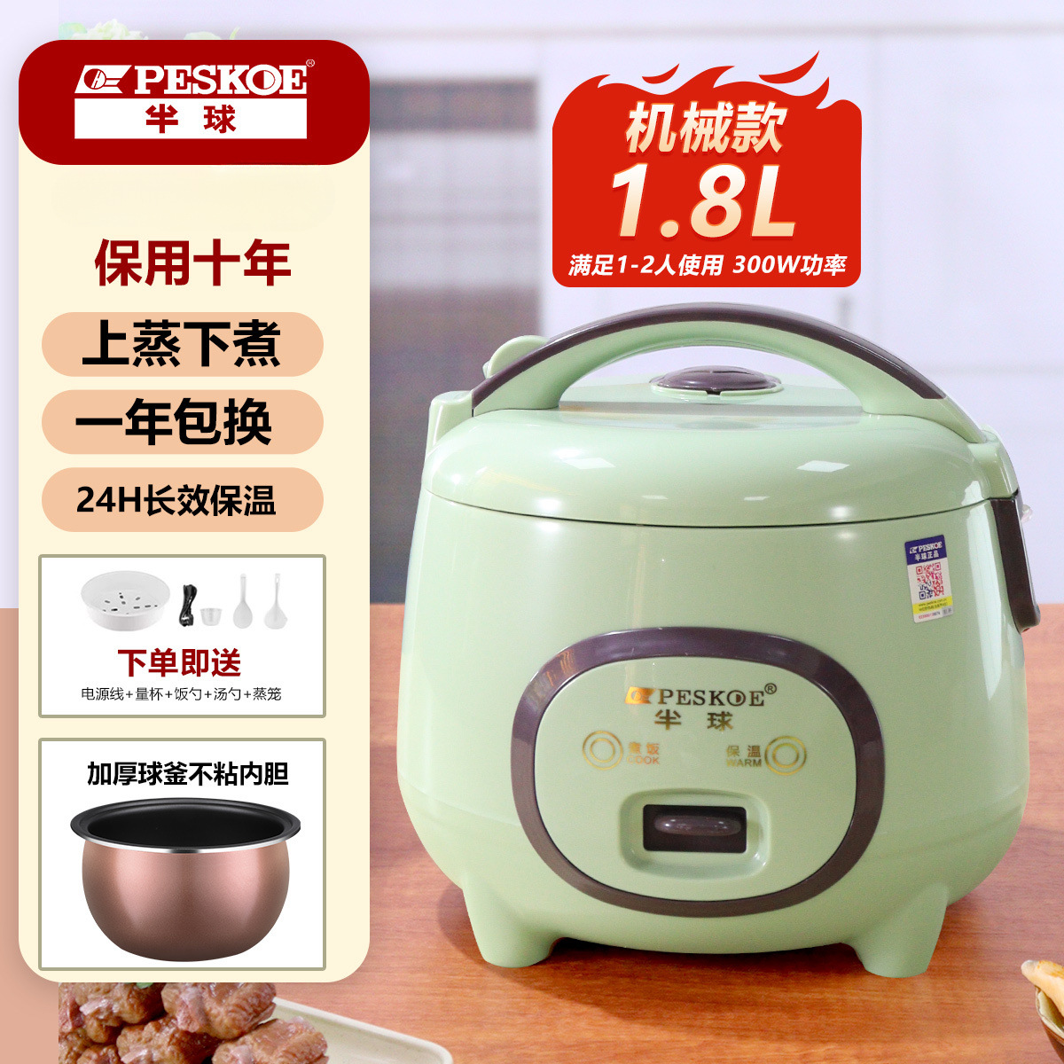 볼케틀 내부탱크 기계모형 - 50년 보증