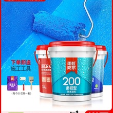 东方雨虹防水涂料材料厨房室内卫生间墙地面柔性防水胶阳台防水