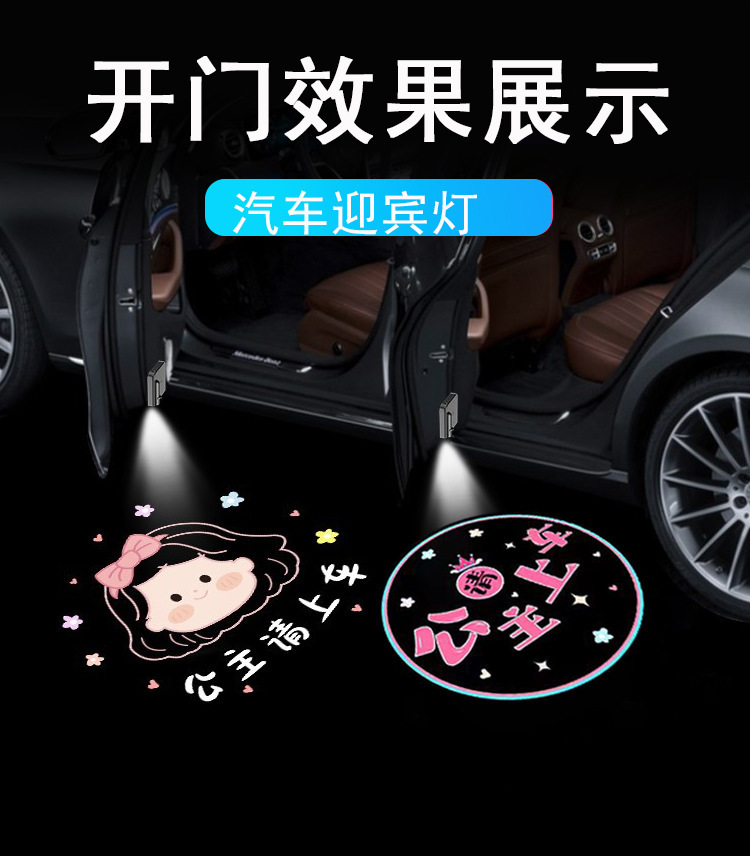 Princess, Please Get in the Car, Angel Wings, Door Welcome Light, Car Atmosphere Light, Decorative Light, Wiring-Free Projection Light