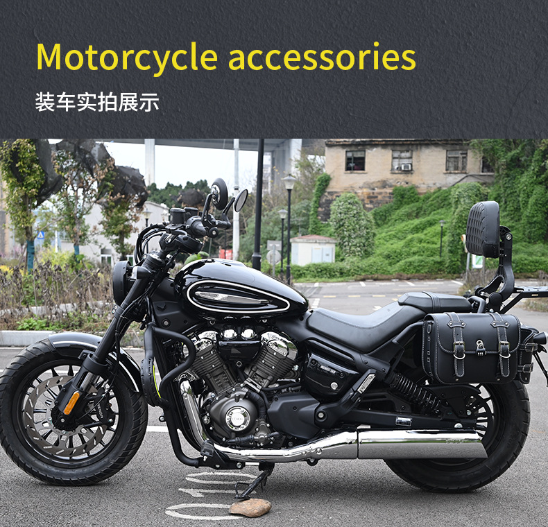 Suitable for Haojue Tr300 Plus Urban Travel Version Motorcycle Bumper, Folding Backrest, Side Bag, Rack, and Guard Bar