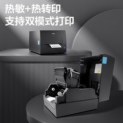 Deli GE550 High-Definition Thermal Transfer Printer 300dpi Express Delivery Slip Thermal Label Copper Plate Label Printer