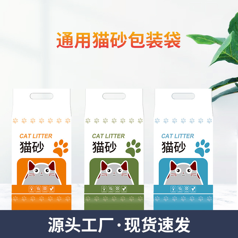 猫砂真空包装袋豆腐6L尼龙宠物彩印食品塑料袋密封