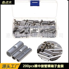 200PCS盒装裸中接管 压接焊接铜裸端子 非绝缘对接连接器压接端子