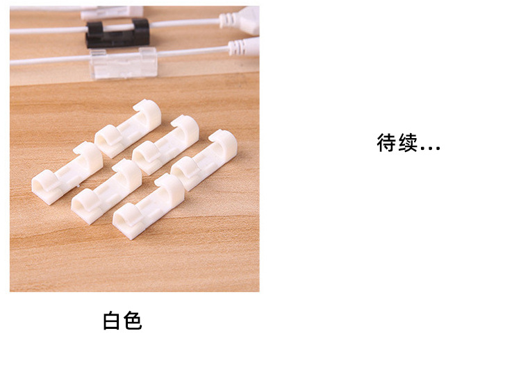 塑料线扣电源线整理夹自粘式固定桌面理线夹器免钉网线线夹线卡-