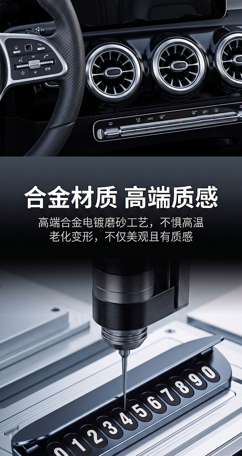 Pure metal parking number plate, temporary car relocation phone number sign, high-quality car accessories, car interior decoration item