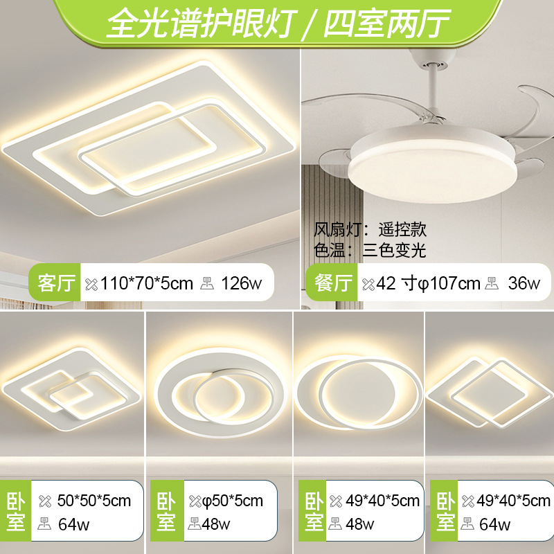 전체 스펙트럼 - 방 4개와 거실 2개 - 모두 흰색 42inch 팬 조명 샹들리에