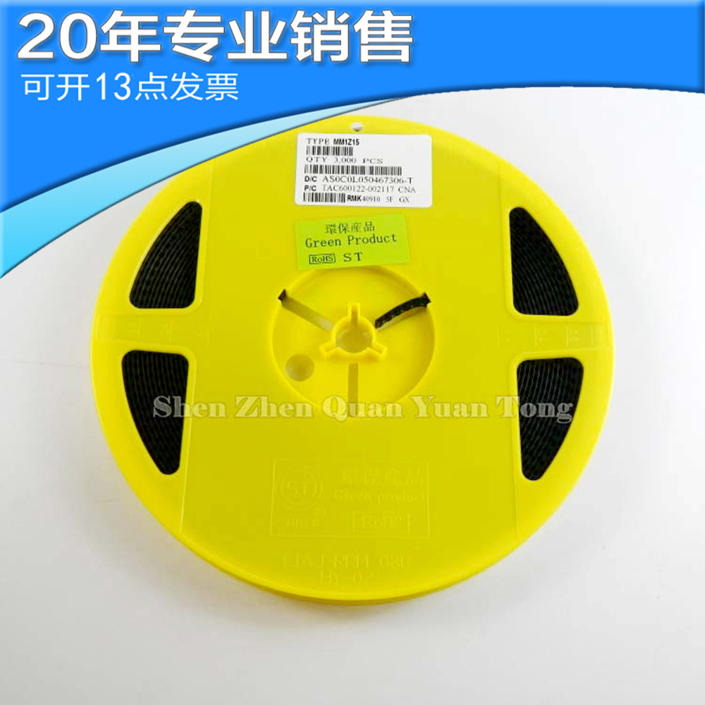 全新MM1Z15 0.5W 15V SOD123 稳压二极管 贴片 二三极管 集成电路