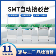 单轨接驳台传送带PCB电路板SMT生产线工作台过桥接驳机跨境专供