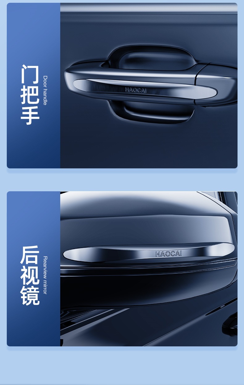AITO asked the world door anti-collision strip asked the world M5 M7 M9 anti-scratch modification accessories car interior car stickers anti-collision strip