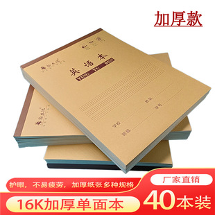 16K���I�����l�Ӻ�Ӣ�Z���W�Z�ĳ�����С�W���Pӛ�M��ţƤ��