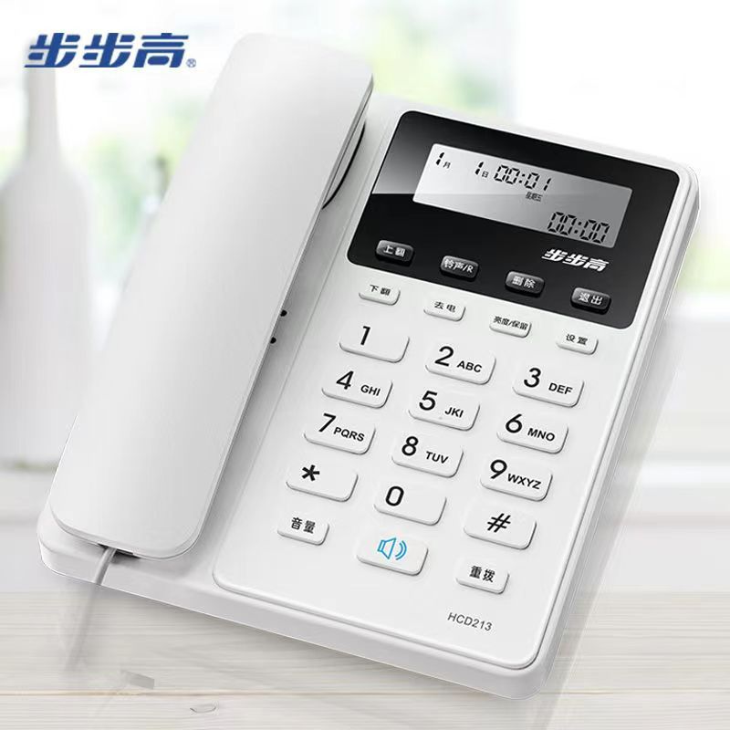 步步高213电话机商务办公室固话酒店宾馆家用免电池 防雷座式座机