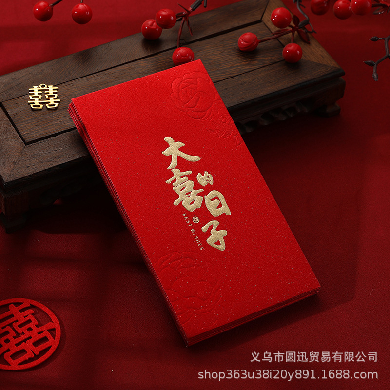 新型書道結婚式喜字紅包結婚専用に大紅包袋を切り換えました。|undefined