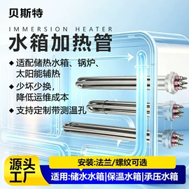 电热/发热管;热电偶;电热带