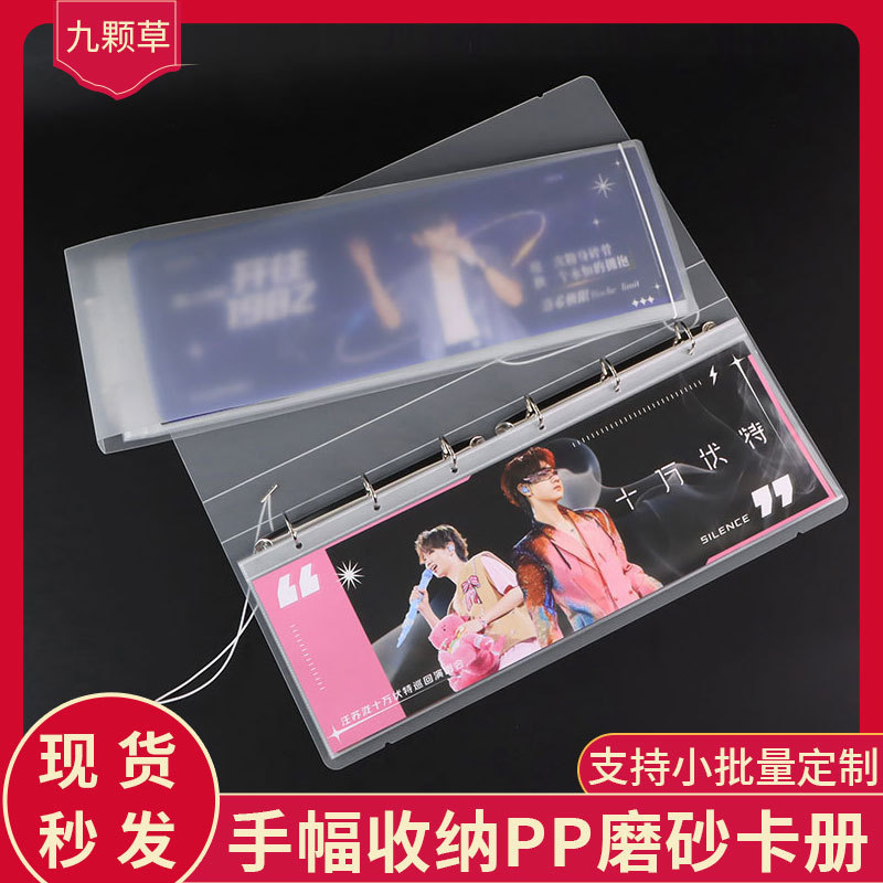 Hand-frame inner page star peripheral should aid banner storage card book horizontal vertical banner collection loose-leaf album shell Hand-frame inner page star peripheral should aid banner storage card book horizontal vertical banner collection loose-leaf album shell