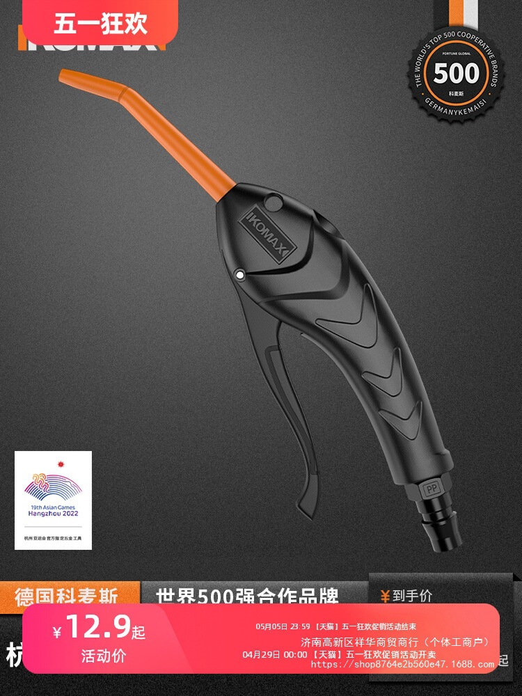 高压吹尘枪风枪气泵喷枪吹灰枪吹气尘枪货车除尘加长吹风气动工具