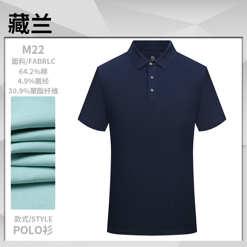 Luz de lujo cuatro hebillas sin costuras de goma de presión protector solar anti-UV solapa de manga corta ropa de trabajo polo camiseta de secado rápido personalizada