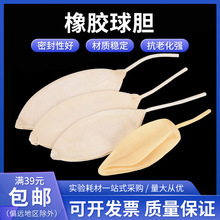 橡胶球胆气体取样采样袋大号4#5#7#乳胶球胆双联球单连球定量吸球