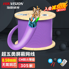 ������ҕ(HIKVISION)��������ξW��CAT5e��׸ɔ_��˥�p �o