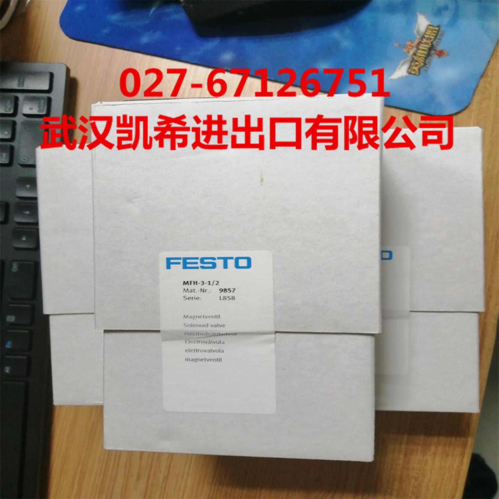 FESTO电磁阀MFH-3-1/2(9857)	MFH-5-1/2-EX(535908)非实价请询价